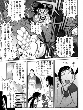 (成年コミック) [雑誌] COMIC 快楽天 2005年08月号_011