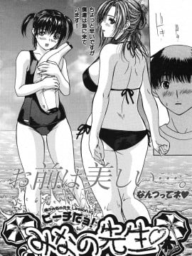 (成年コミック) [雑誌] COMIC 快楽天 2005年09月号_012