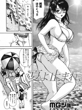(成年コミック) [雑誌] COMIC 快楽天 2005年09月号_013