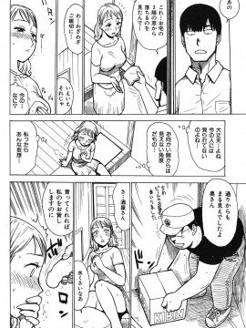 (成年コミック) [雑誌] COMIC 快楽天 2005年09月号_036