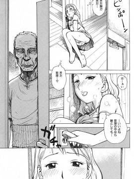 (成年コミック) [雑誌] COMIC 快楽天 2005年09月号_043
