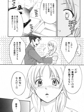 (成年コミック) [雑誌] COMIC 快楽天 2005年09月号_051