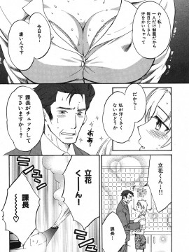 (成年コミック) [雑誌] COMIC 快楽天 2005年09月号_052