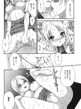 (成年コミック) [雑誌] COMIC 快楽天 2005年09月号_056