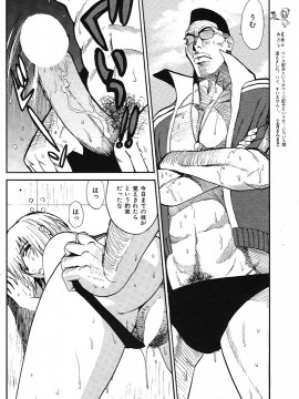 (成年コミック) [雑誌] COMIC 快楽天 2005年09月号_062
