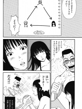 (成年コミック) [雑誌] COMIC 快楽天 2005年09月号_074