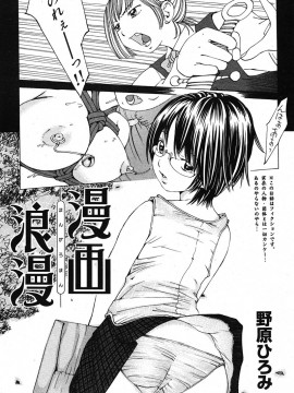 (成年コミック) [雑誌] COMIC 快楽天 2005年09月号_084