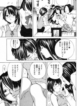 (成年コミック) [雑誌] COMIC 快楽天 2005年09月号_091