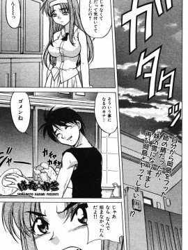 (成年コミック) [雑誌] COMIC 快楽天 2005年09月号_105