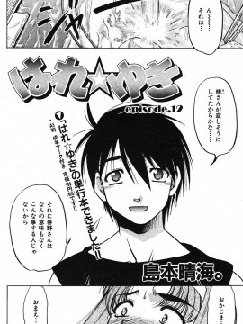 (成年コミック) [雑誌] COMIC 快楽天 2005年09月号_106