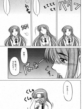 (成年コミック) [雑誌] COMIC 快楽天 2005年09月号_109