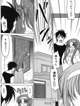 (成年コミック) [雑誌] COMIC 快楽天 2005年09月号_114