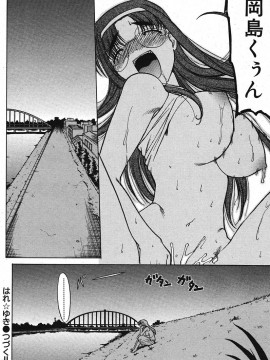 (成年コミック) [雑誌] COMIC 快楽天 2005年09月号_120