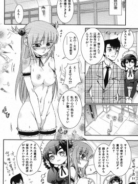 (成年コミック) [雑誌] COMIC 快楽天 2005年09月号_132