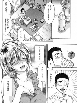 (成年コミック) [雑誌] COMIC 快楽天 2005年09月号_150