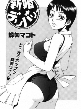 (成年コミック) [雑誌] COMIC 快楽天 2005年09月号_180