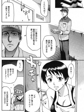 (成年コミック) [雑誌] COMIC 快楽天 2005年09月号_184