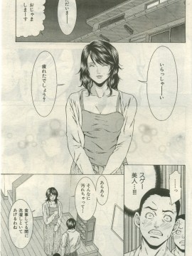 (成年コミック) [雑誌] COMIC 快楽天 2005年10月号_155