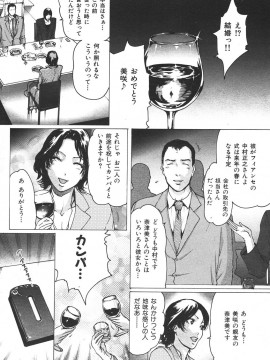 (成年コミック) [雑誌] COMIC 快楽天 2005年12月号_011