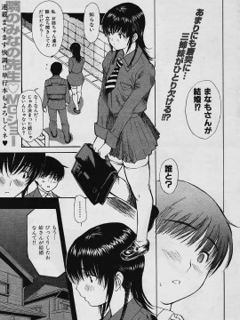 (成年コミック) [雑誌] COMIC 快楽天 2006年01月号_010
