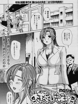 (成年コミック) [雑誌] COMIC 快楽天 2006年01月号_012
