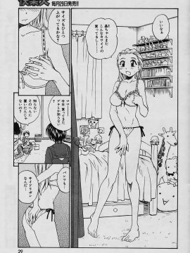 (成年コミック) [雑誌] COMIC 快楽天 2006年01月号_028