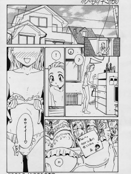 (成年コミック) [雑誌] COMIC 快楽天 2006年01月号_043