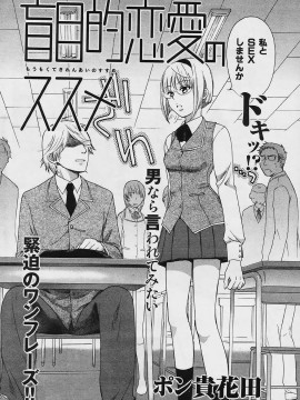 (成年コミック) [雑誌] COMIC 快楽天 2006年01月号_063
