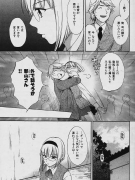 (成年コミック) [雑誌] COMIC 快楽天 2006年01月号_064