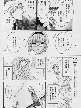 (成年コミック) [雑誌] COMIC 快楽天 2006年01月号_065