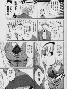 (成年コミック) [雑誌] COMIC 快楽天 2006年01月号_066