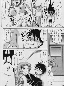 (成年コミック) [雑誌] COMIC 快楽天 2006年01月号_087
