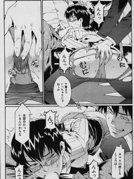 (成年コミック) [雑誌] COMIC 快楽天 2006年01月号_210