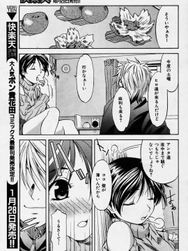 (成年コミック) [雑誌] COMIC 快楽天 2006年02月号_032