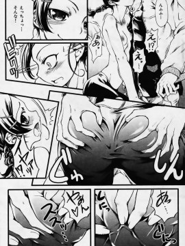(成年コミック) [雑誌] COMIC 快楽天 2006年02月号_087