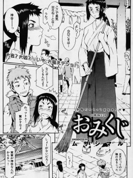 (成年コミック) [雑誌] COMIC 快楽天 2006年02月号_103
