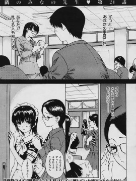 (成年コミック) [雑誌] COMIC 快楽天 2006年03月号_010
