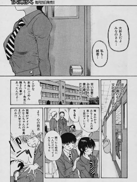 (成年コミック) [雑誌] COMIC 快楽天 2006年03月号_024