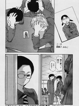 (成年コミック) [雑誌] COMIC 快楽天 2006年03月号_025