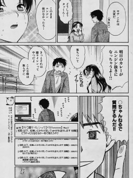 (成年コミック) [雑誌] COMIC 快楽天 2006年03月号_044