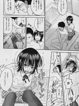 (成年コミック) [雑誌] COMIC 快楽天 2006年03月号_063