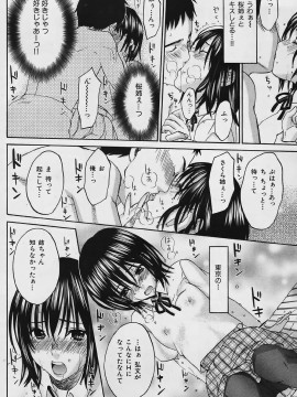 (成年コミック) [雑誌] COMIC 快楽天 2006年03月号_065