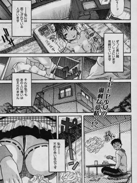 (成年コミック) [雑誌] COMIC 快楽天 2006年03月号_076