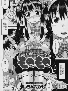 (成年コミック) [雑誌] COMIC 快楽天 2006年03月号_077