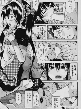 (成年コミック) [雑誌] COMIC 快楽天 2006年03月号_086