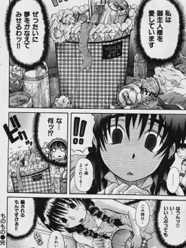 (成年コミック) [雑誌] COMIC 快楽天 2006年03月号_093