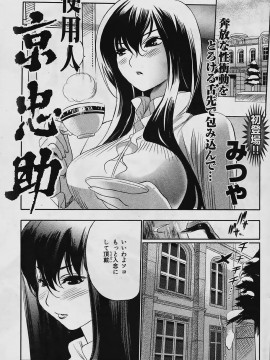 (成年コミック) [雑誌] COMIC 快楽天 2006年03月号_094