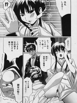 (成年コミック) [雑誌] COMIC 快楽天 2006年03月号_101