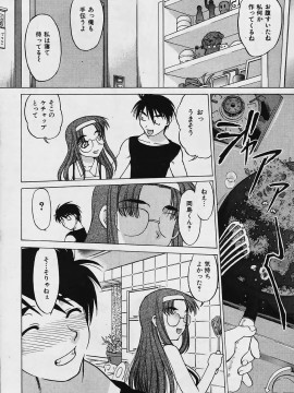 (成年コミック) [雑誌] COMIC 快楽天 2006年03月号_220
