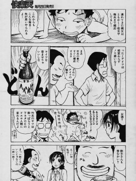 (成年コミック) [雑誌] COMIC 快楽天 2006年04月号_016